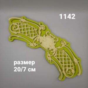 Молд силиконовый 1142