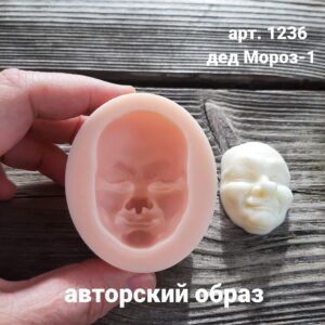 Молд силиконовый 1236 "Дед Мороз" авторский образ
