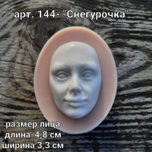 Молд силиконовый 144 "Снегурочка" для ватной игрушки