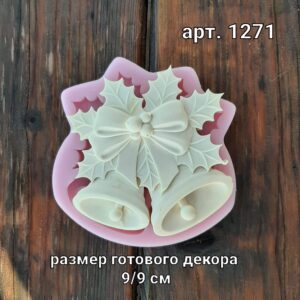 Молд силиконовый 1271