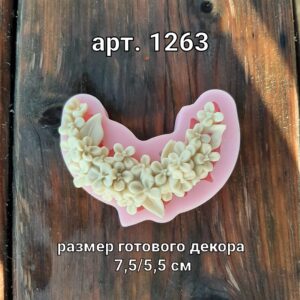 Молд силиконовый 1263