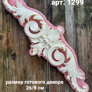 Молд силиконовый "Накладка" 1299